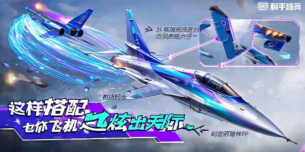 和平精英辅助【天之蓝一体直装】全屏透视 锁头自瞄 子弹追踪 物资显示 车辆加速 人物飞天 皮肤美化